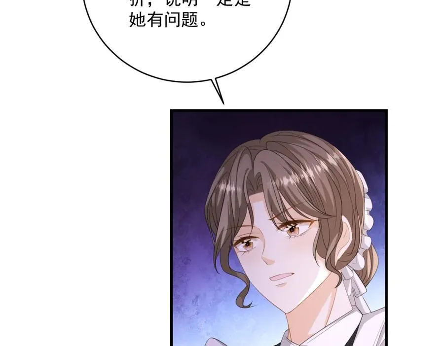 第26话 鞭打 第11页