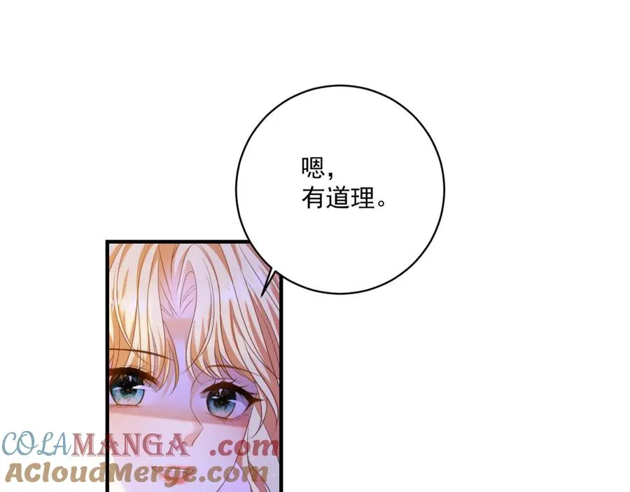 第26话 鞭打 第13页