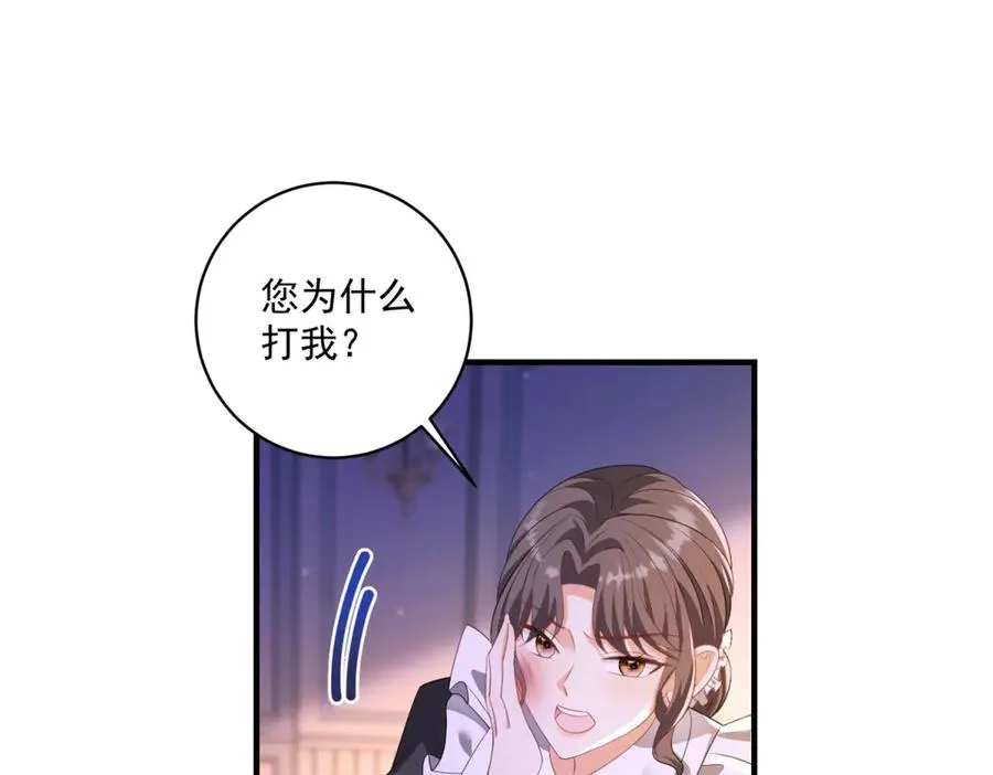 第26话 鞭打 第18页