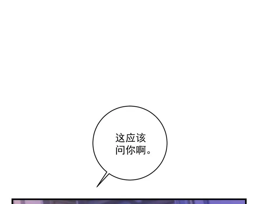 第26话 鞭打 第20页