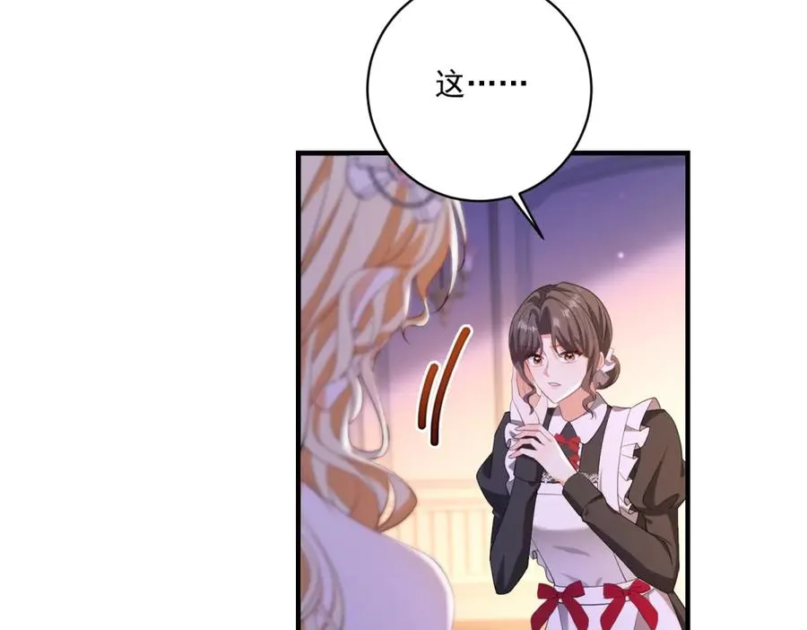 第26话 鞭打 第26页