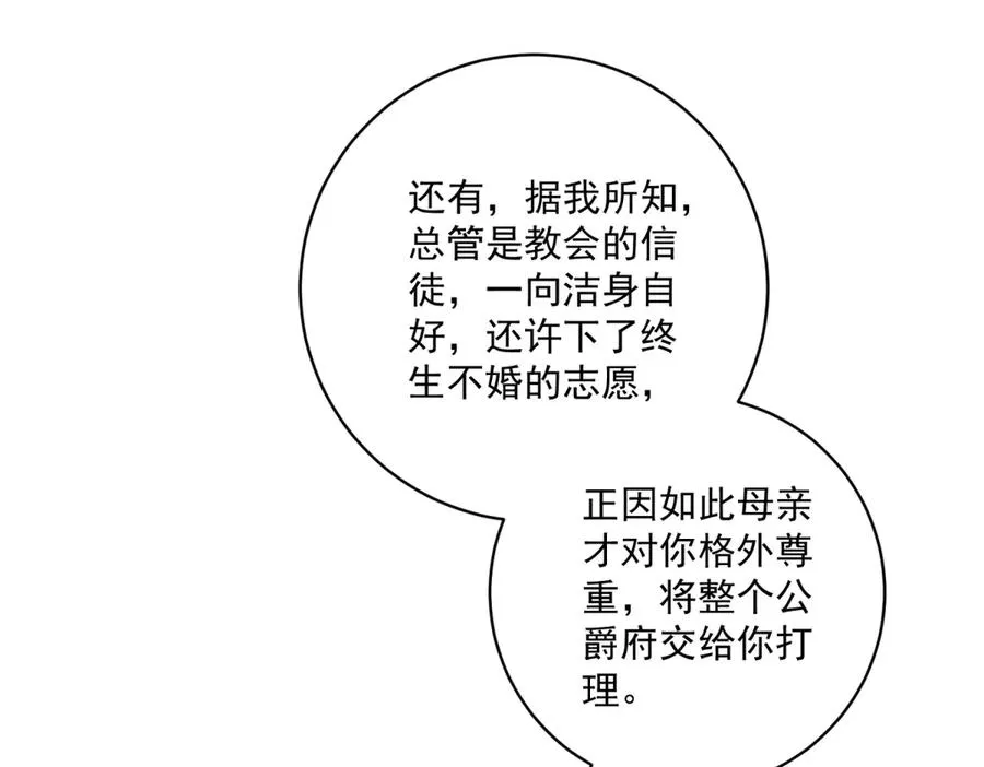 第26话 鞭打 第28页