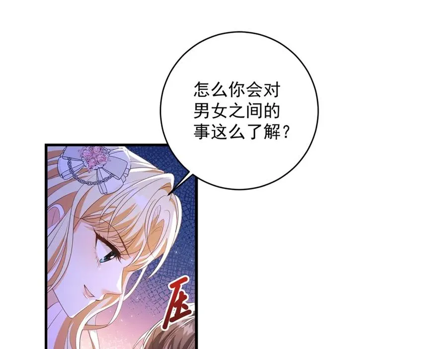 第26话 鞭打 第31页