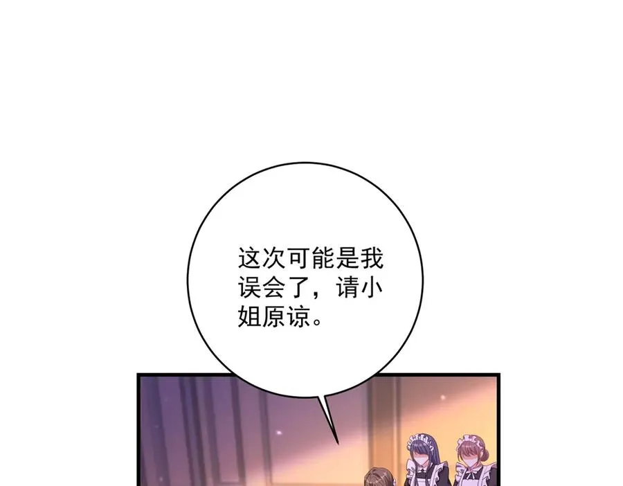 第26话 鞭打 第36页