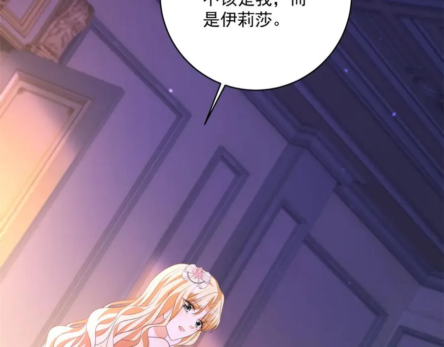 第26话 鞭打 第40页
