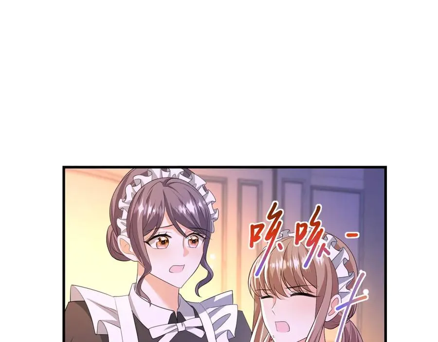 第26话 鞭打 第44页