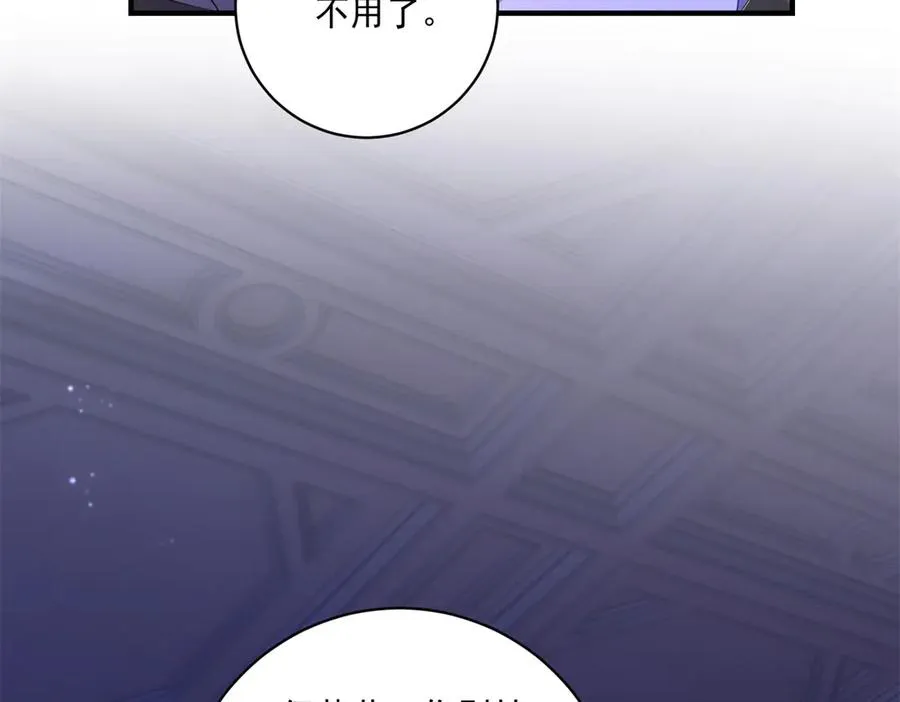 第26话 鞭打 第46页