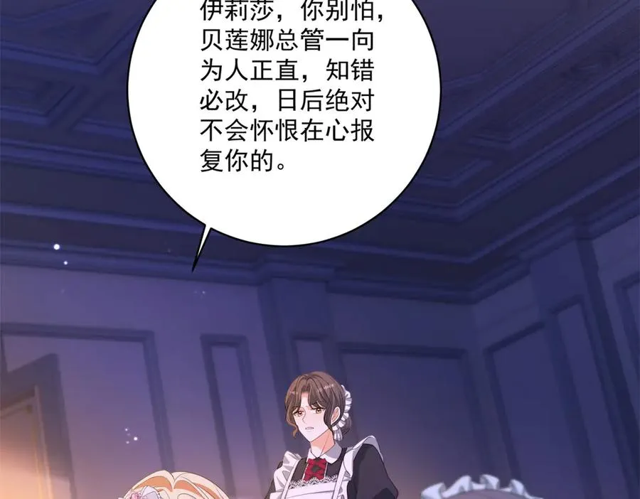 第26话 鞭打 第47页