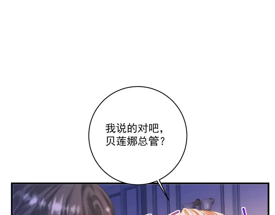 第26话 鞭打 第50页