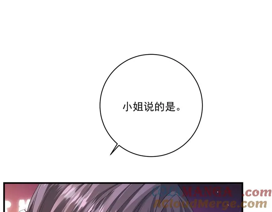 第26话 鞭打 第53页