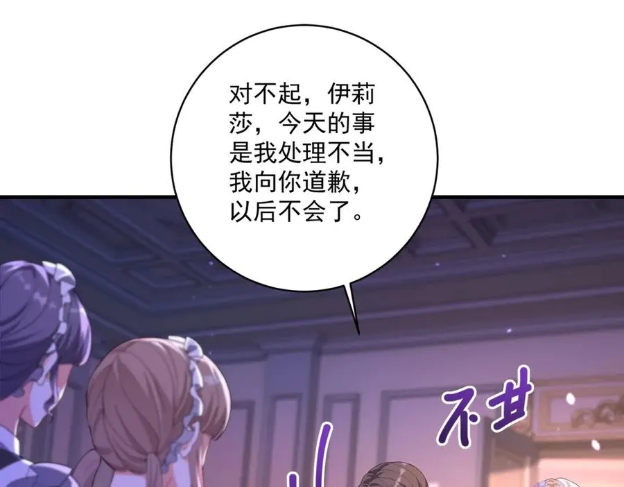 第26话 鞭打 第58页