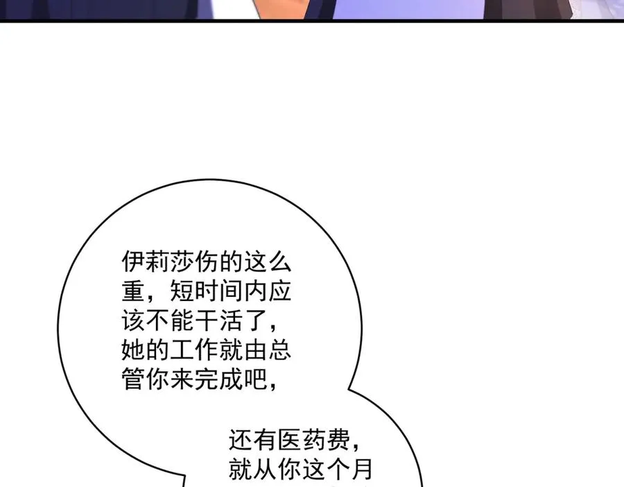 第26话 鞭打 第60页