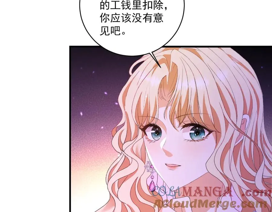 第26话 鞭打 第61页