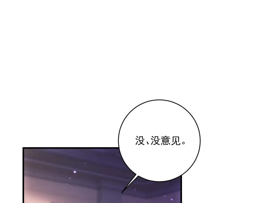 第26话 鞭打 第63页