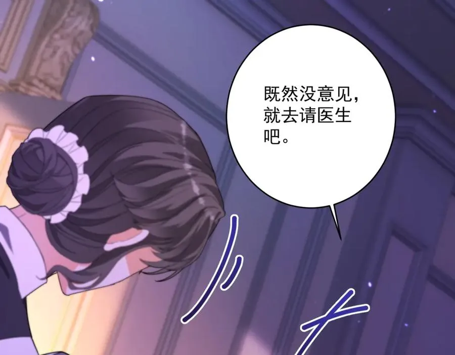 第26话 鞭打 第66页