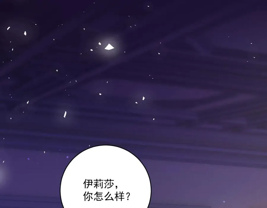 第26话 鞭打 第71页