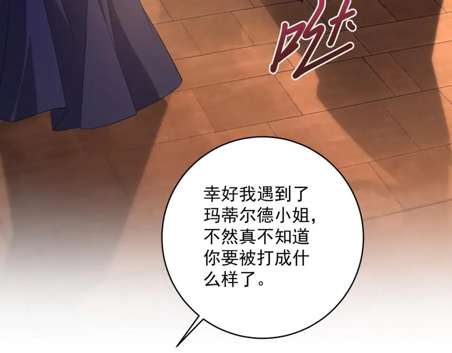 第26话 鞭打 第74页
