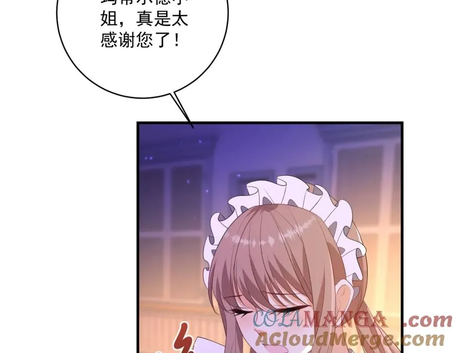 第26话 鞭打 第77页