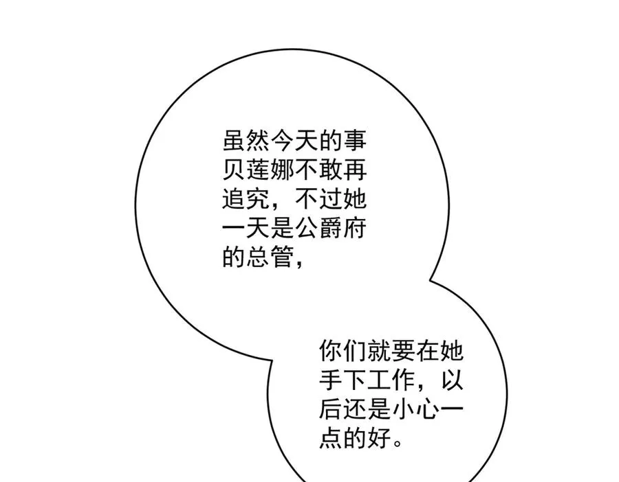 第26话 鞭打 第79页