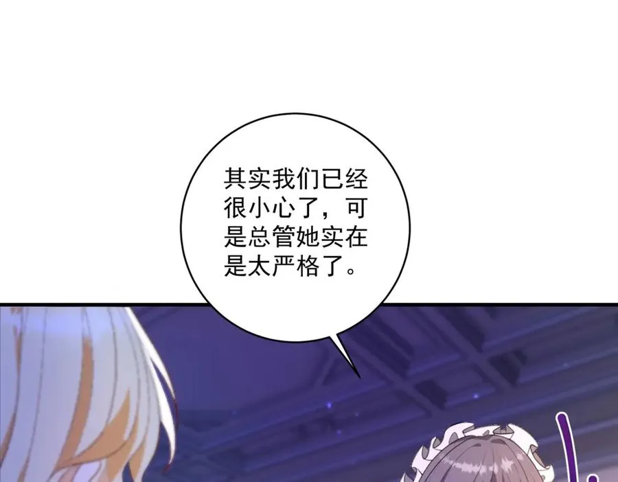 第26话 鞭打 第82页