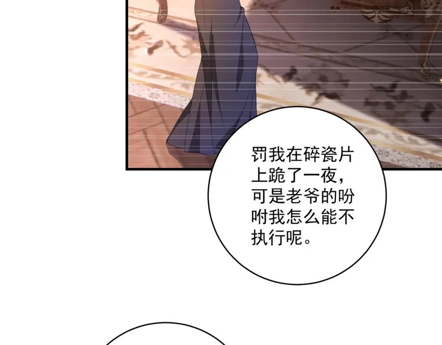 第26话 鞭打 第86页