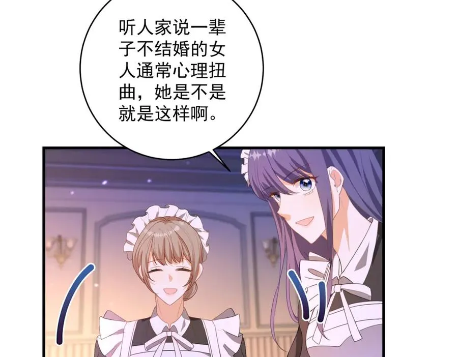 第26话 鞭打 第87页