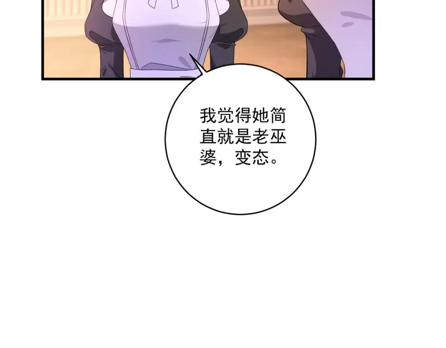 第26话 鞭打 第88页