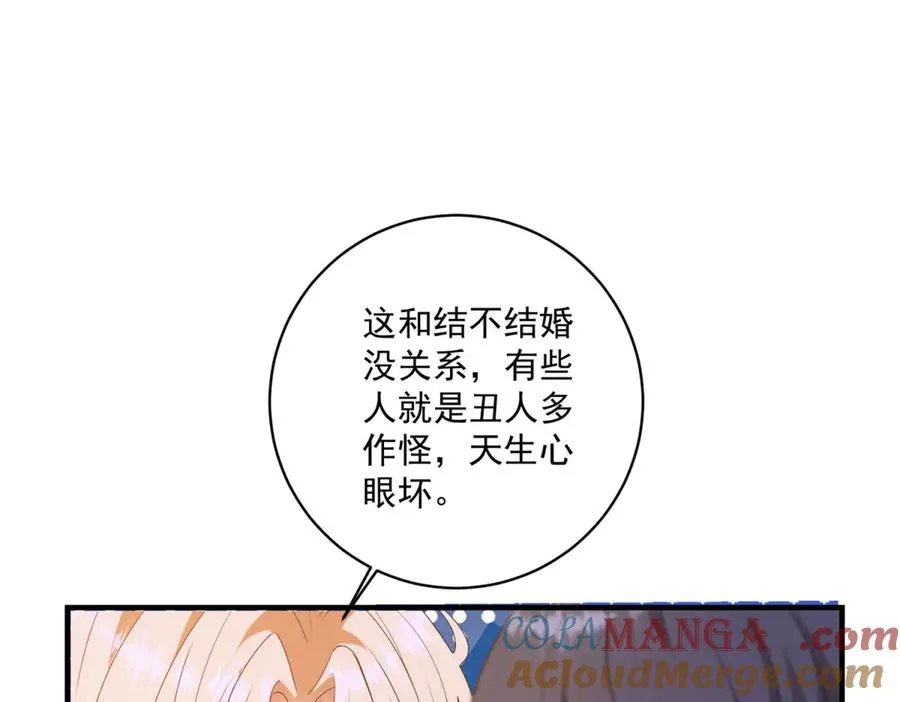 第26话 鞭打 第89页