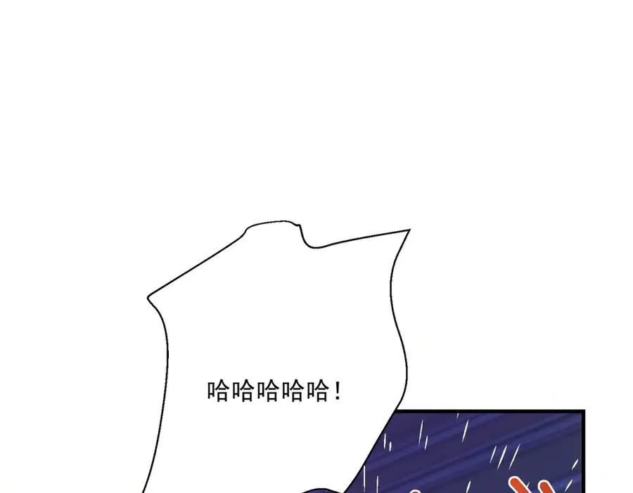 第26话 鞭打 第91页