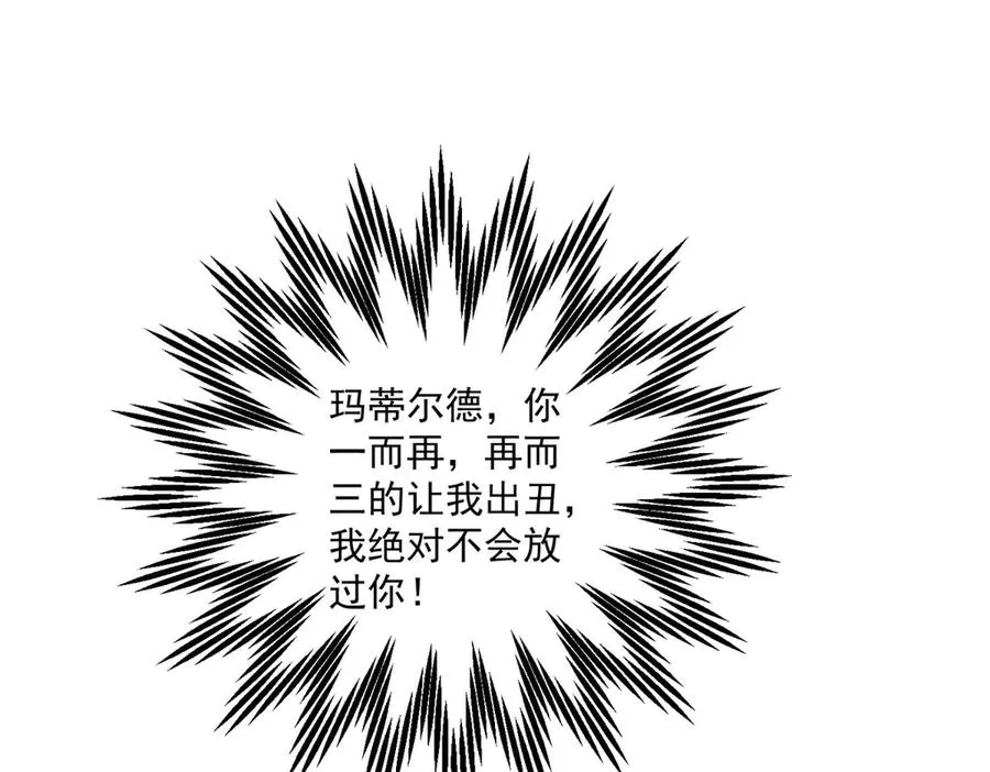 第26话 鞭打 第100页