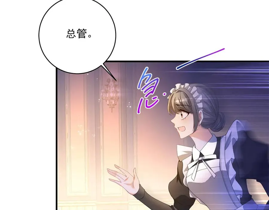 第26话 鞭打 第102页