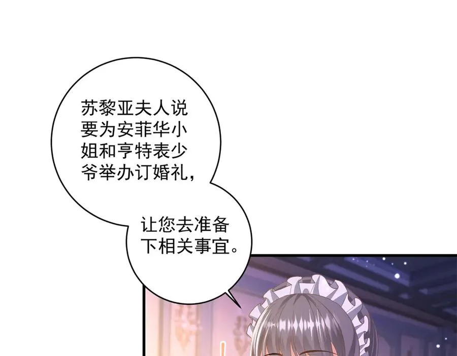 第26话 鞭打 第107页