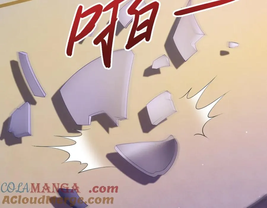 第26话 鞭打 第121页