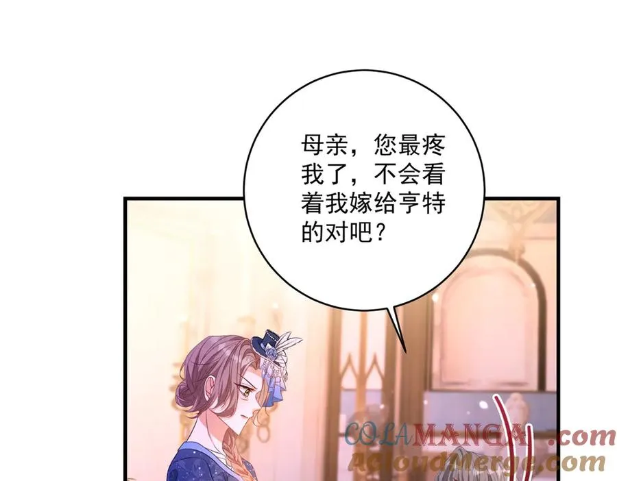 第27话 建议锁死 第5页
