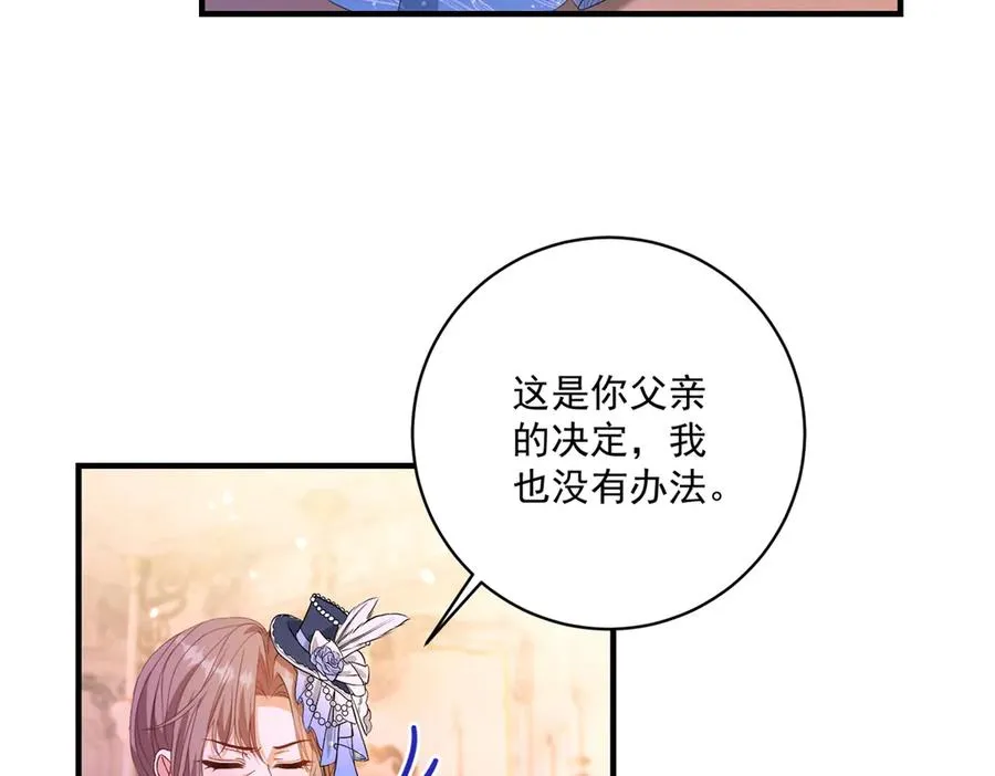 第27话 建议锁死 第7页