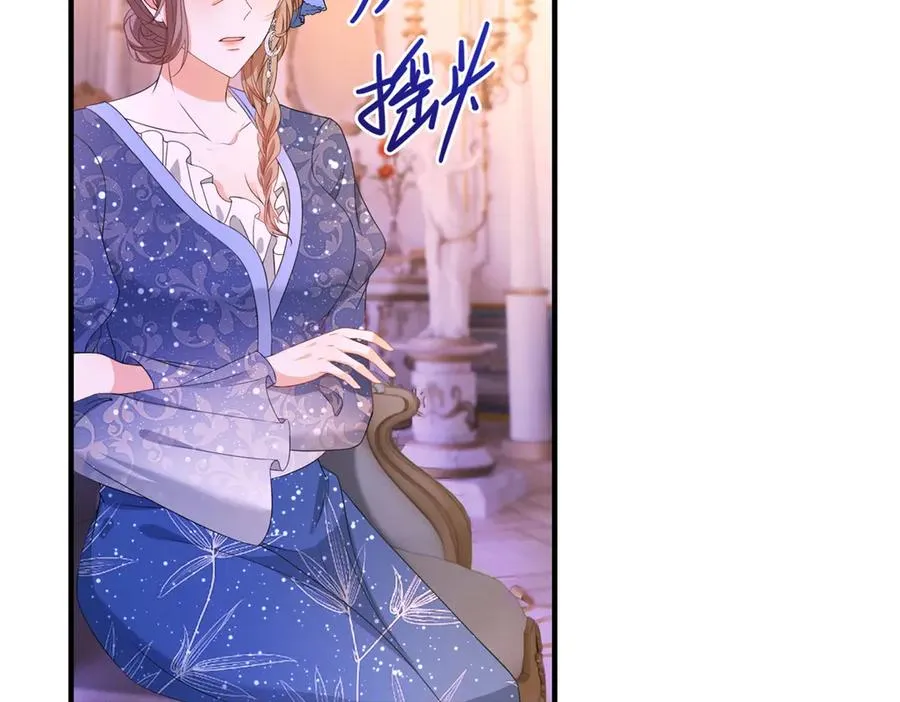第27话 建议锁死 第8页
