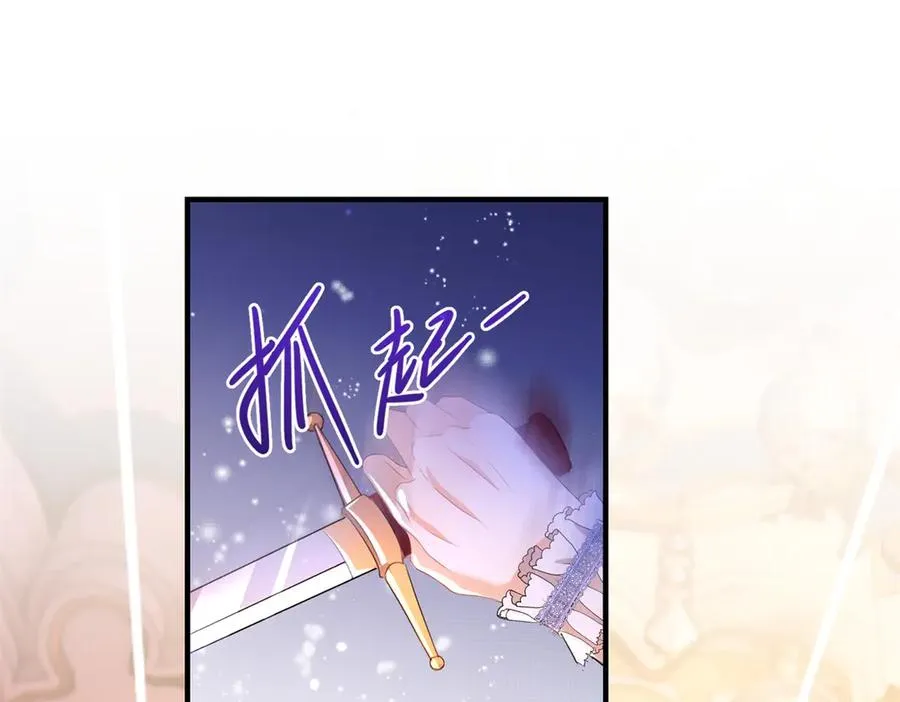 第27话 建议锁死 第12页