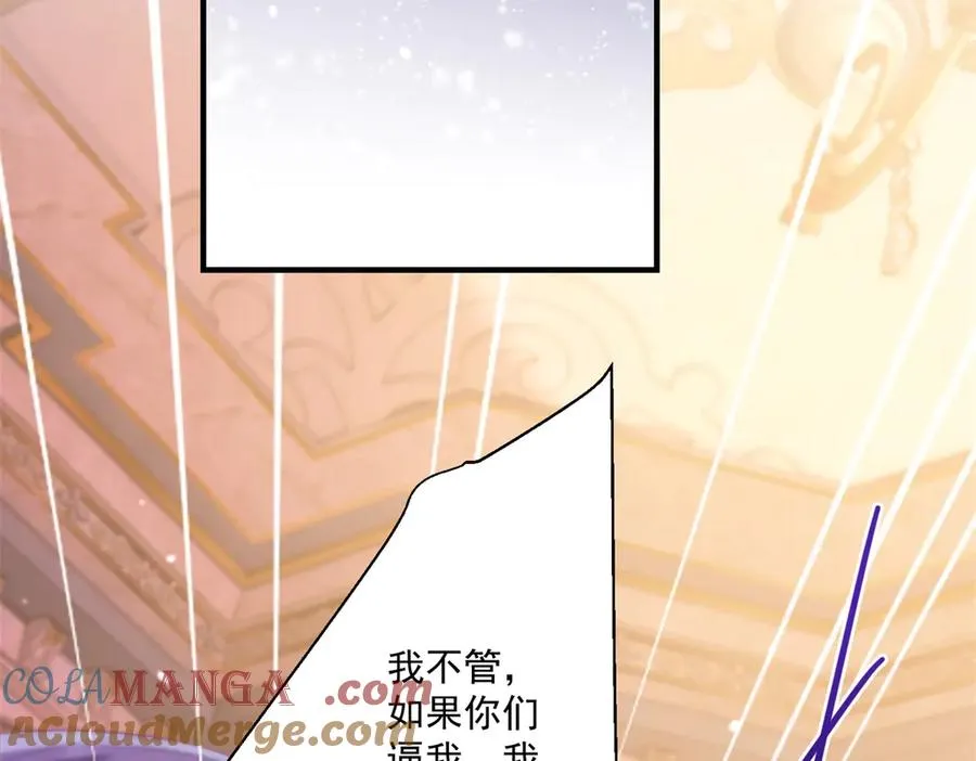 第27话 建议锁死 第13页