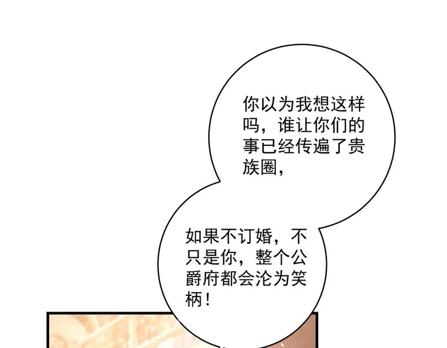 第27话 建议锁死 第24页