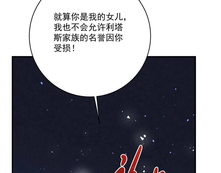 第27话 建议锁死 第27页