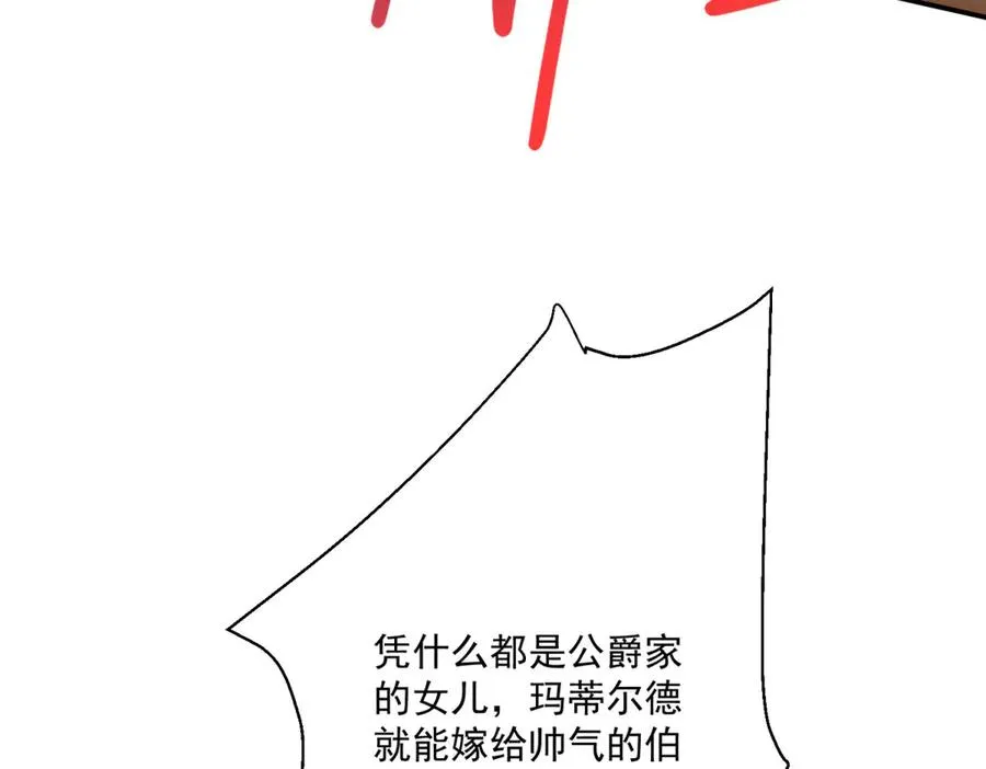 第27话 建议锁死 第39页