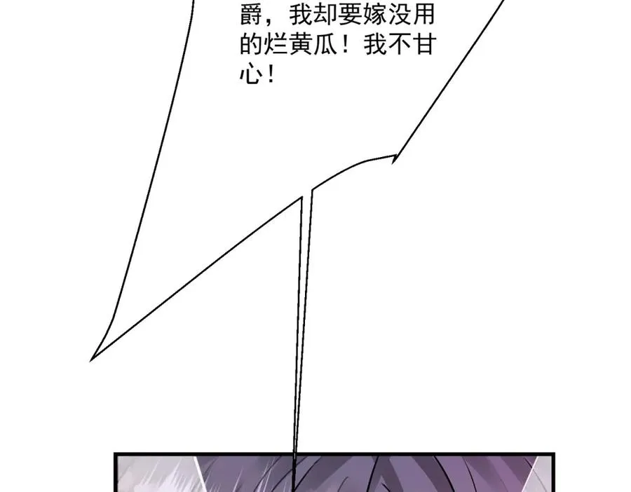 第27话 建议锁死 第40页