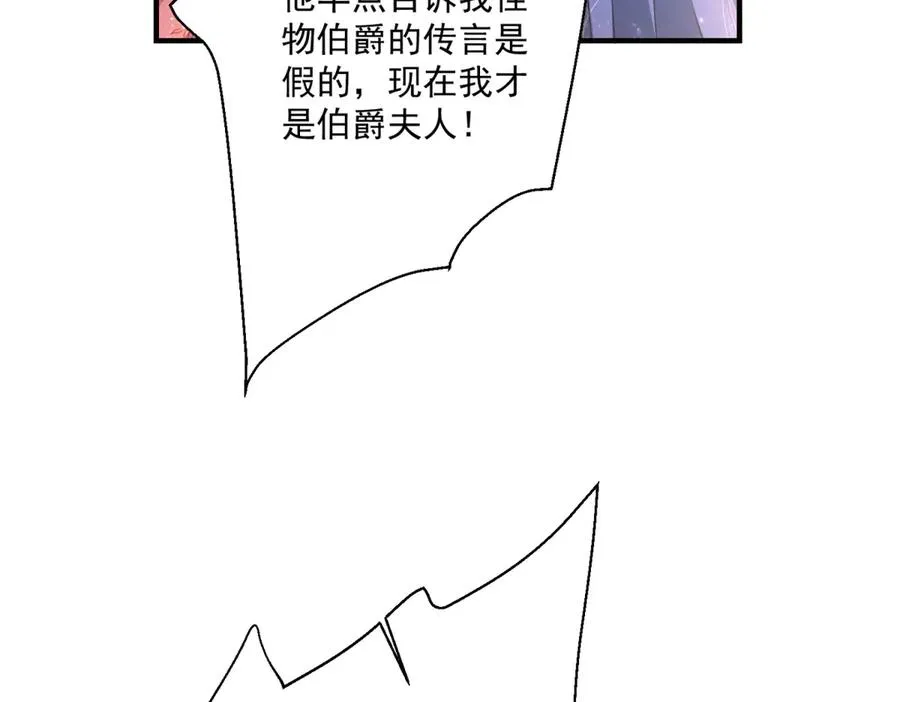 第27话 建议锁死 第46页