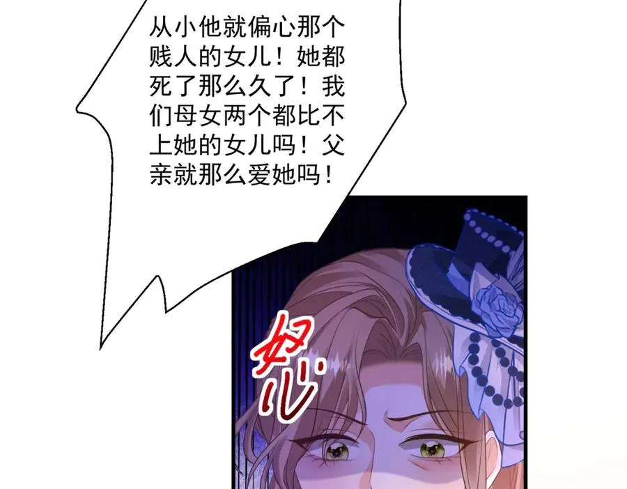 第27话 建议锁死 第47页