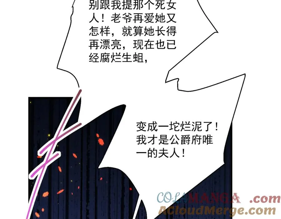第27话 建议锁死 第53页