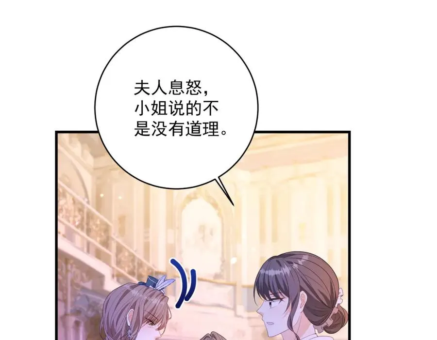 第27话 建议锁死 第60页