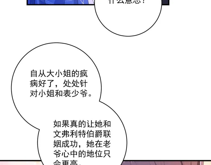 第27话 建议锁死 第62页
