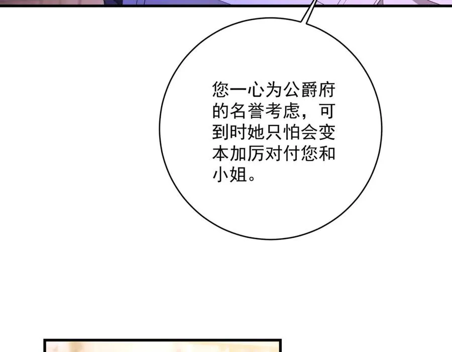 第27话 建议锁死 第64页