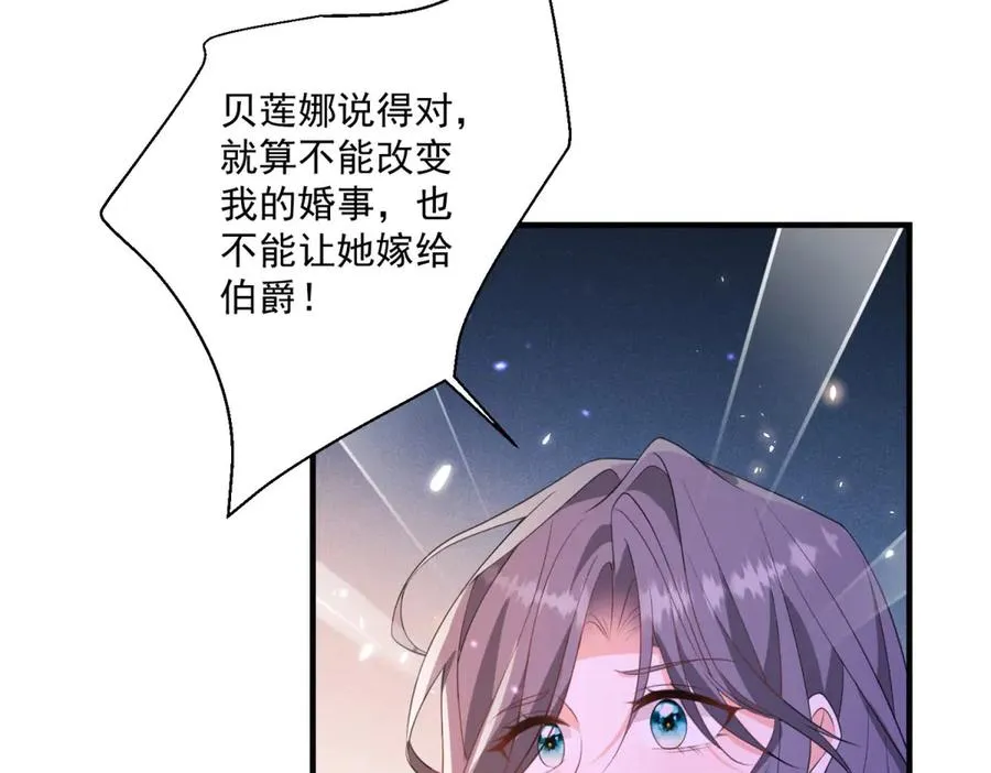第27话 建议锁死 第67页