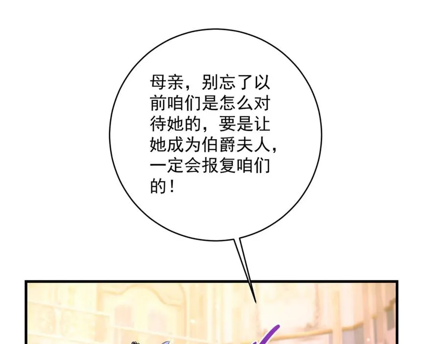 第27话 建议锁死 第70页